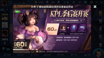王者荣耀小乔天鹅之梦多少积分抽到 天鹅之梦怎么获得