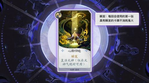 阴阳师妖怪屋点头之交怎么完成 点头之交羁绊完成条件