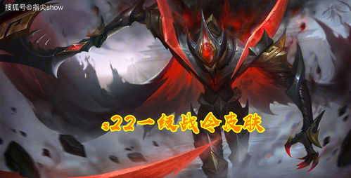 王者荣耀S22赛季什么时候开始 s22赛季皮肤和战令皮肤预测