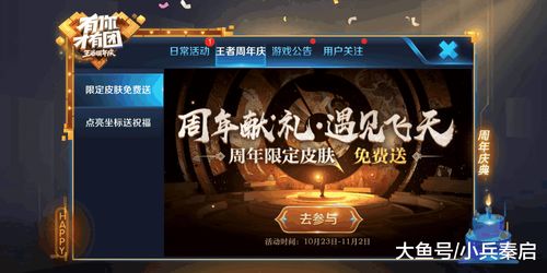 王者荣耀时空能量怎么获得 获取条件说明