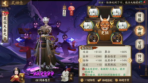 阴阳师SP大岳丸好用吗 SP大岳丸阵容推荐