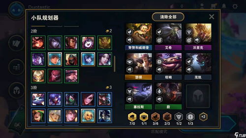 云顶之弈S4八斗艾希怎么玩 八斗艾希攻略