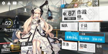 明日方舟绿票第二层换完要多少 第二层兑换推荐