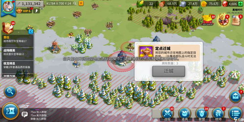 万国觉醒怎么迁城到联盟 请先占领沿途关卡什么意思