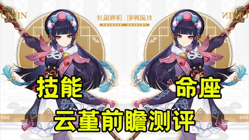 原神满命什么意思 六命什么意思 原神满命什么意思 六命什么意思