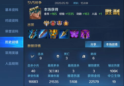 魔渊之刃9月25日密令是什么 9月25日密令一览