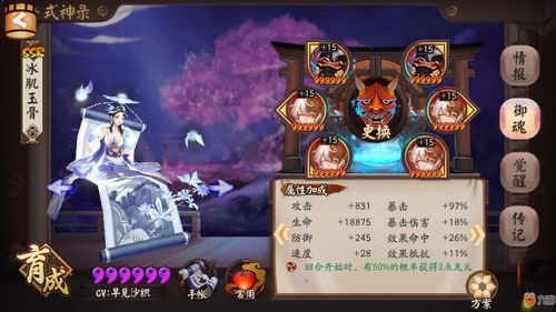 阴阳师妖怪屋12-4火麒麟怎么过 12级火麒麟通关攻略
