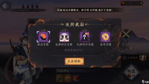 阴阳师麓海归途阵容攻略 鬼船寻宝阵容搭配推荐
