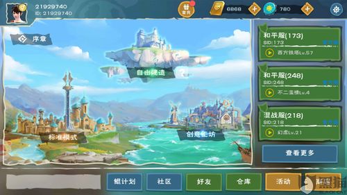 创造与魔法云鸟刷新位置 云鸟在哪刷