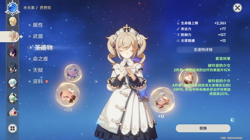 原神芭芭拉毕业武器推荐 三星和四星武器选择哪个好