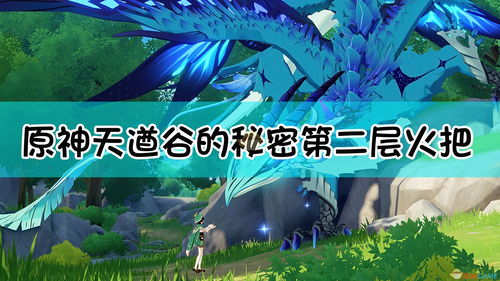 原神天遒谷第二层怎么打 天遒谷第二层点灯攻略