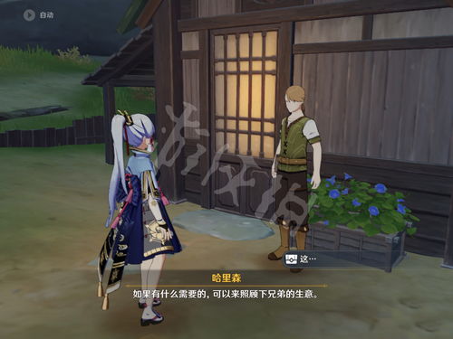 原神npc对话奖励有哪些 npc对话奖励大全