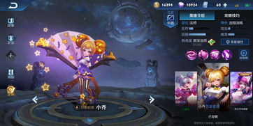 王者荣耀小乔天鹅之梦多少钱 天鹅之梦皮肤低保多少钱
