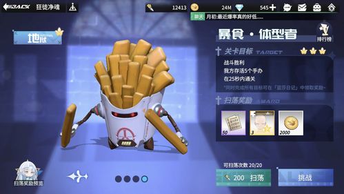 高能手办团节奏榜 角色排名推荐大全
