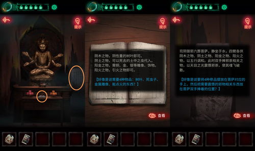 迷雾之夏第八章攻略 灯泡解密攻略
