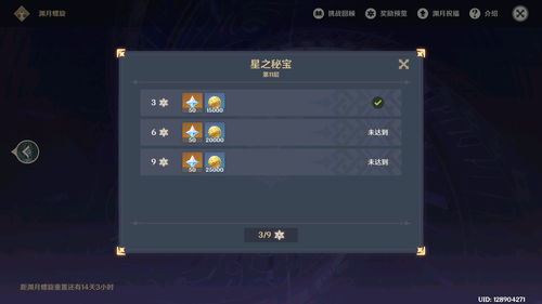 原神主C装备词条选择 主输出要什么圣遗物