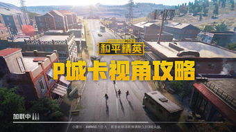 和平精英瀑布在哪卡点 瀑布蹲点阴人位置推荐