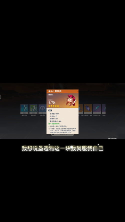 原神圣遗物强化要什么材料 圣遗物怎么强化