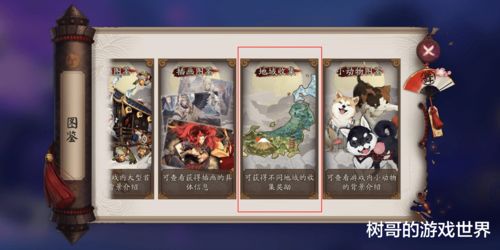 阴阳师妖怪屋怎么集赞 赞怎么收集