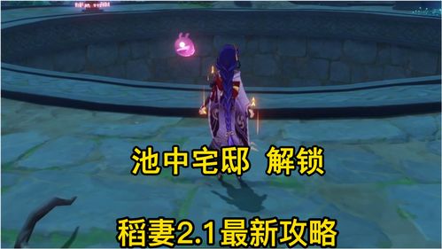 原神爬墙和谐解除攻略 爬墙反和谐攻略