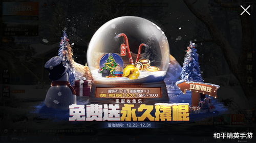 和平精英星云玉兔套装怎么样 星云玉兔套装怎么得