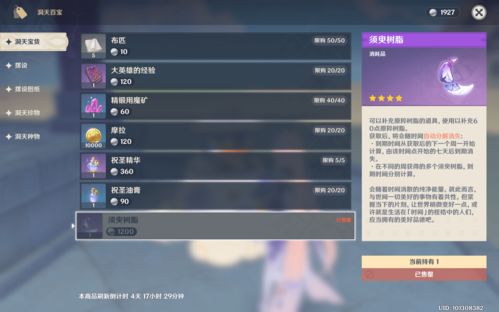 原神游戏数据异常怎么解决 游戏数据异常错误码31-4302