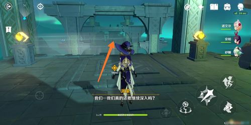 原神藏匿之泪怎么做 藏匿之泪任务攻略