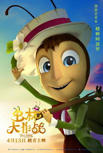 高能手办团豌豆是谁 豌豆是哪个角色
