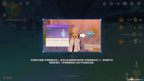 原神知己知彼定良策怎么做 知己知彼定良策任务攻略