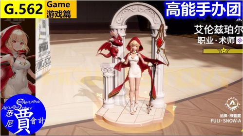 高能手办团水咲怎么样 水咲人物介绍