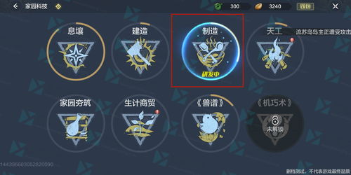 妄想山海避水珠怎么得 避水珠制作方式