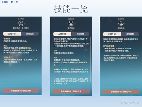 原神七七带什么圣遗物好 七七圣遗物推荐