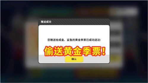香肠派对季票怎么快速升级 季票快速升级技巧