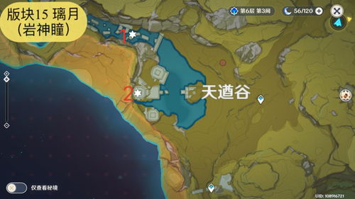 原神悠古的磐岩怎么得 悠古的磐岩套装获取途径 原神悠古的磐岩怎么得 悠古的磐岩套装获取途径