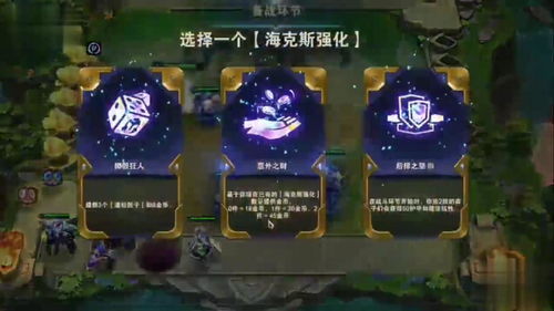 云顶之弈10.20最强天选森林斗猎阵容搭配