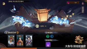阴阳师妖怪屋式神掉海里怎么办 式神掉海里解救方法
