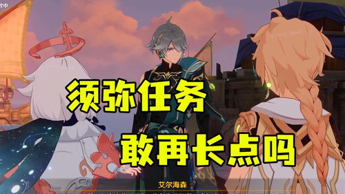 原神主线任务没了怎么办 29级没主线去干嘛