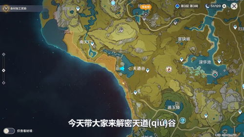 原神天空之脊怎么样 天空之脊强度分析