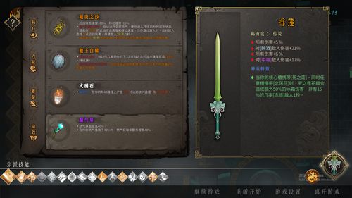 魔渊之刃毒枪流怎么选择装备 毒枪流装备推荐