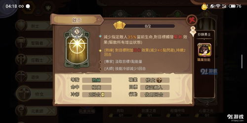 元素方尖火法师攻略 火法师技能天赋加点攻略