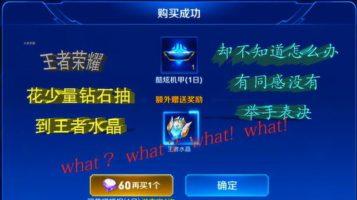 王者荣耀夏洛特多少钻石能抽到