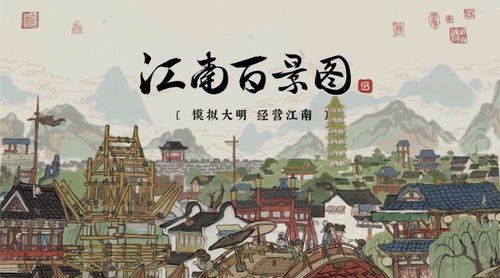 江南百景图刺绣哪里生产 刺绣生产条件