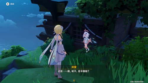 原神为了青色的身影任务攻略