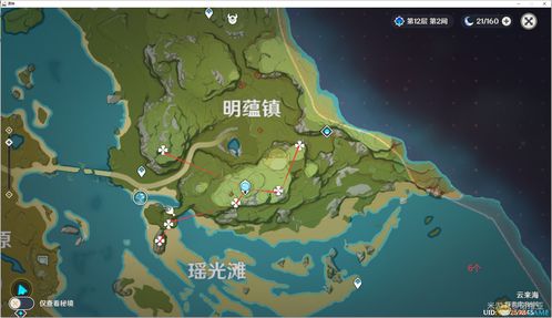 原神清心在哪 清心分布位置