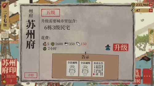 江南百景图刺绣怎么解锁 刺绣多少级解锁