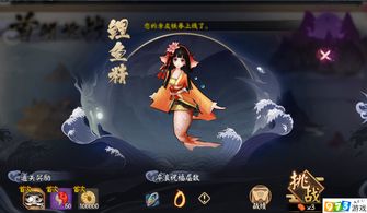 阴阳师妖怪屋鲤鱼精喜欢什么 鲤鱼精喜好一览