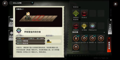 灰烬战线T-34涂装月下醉美人怎么获得
