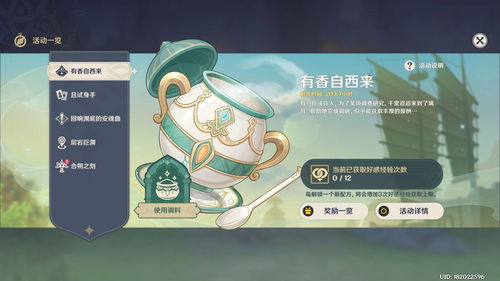 原神琉璃袋在哪采集 琉璃袋获取地点