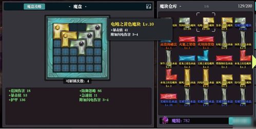 魔渊之刃魔盘怎么解锁 魔盘怎么玩
