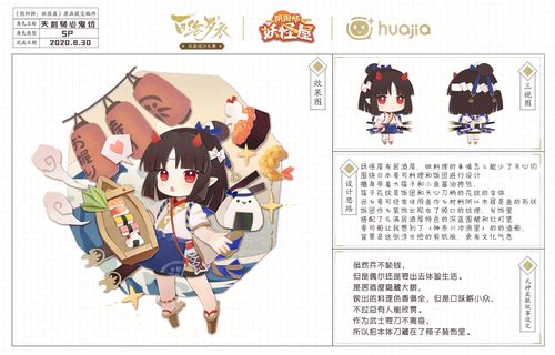 阴阳师妖怪屋百鬼剧场剧本怎么得 剧本获取途径